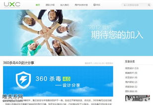 360UXC 以用戶體驗為核心，驅動全線產(chǎn)品創(chuàng)新與銷售增長